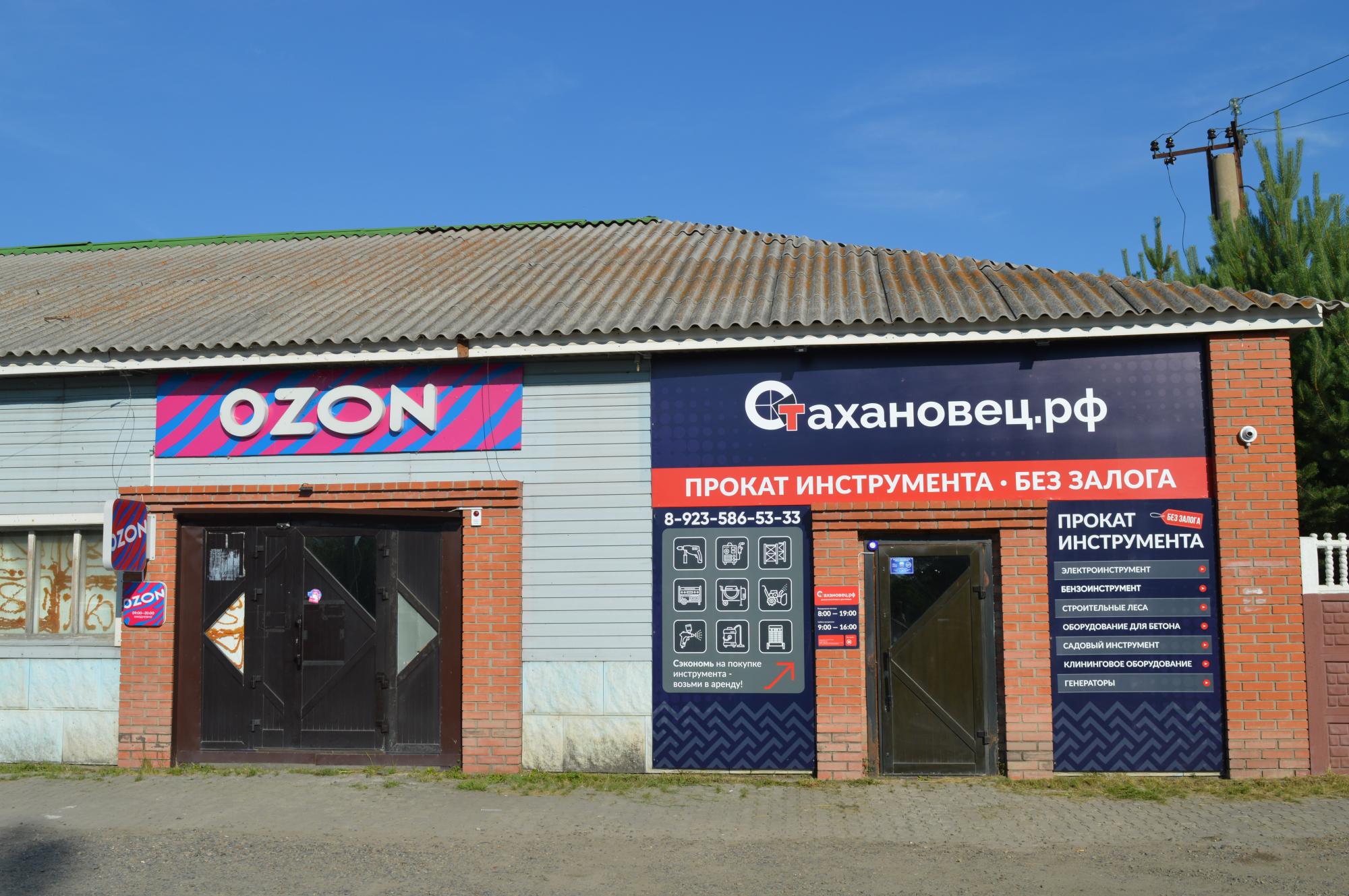 НОВЫЙ ФИЛИАЛ! Пункт аренды в Минусинске!